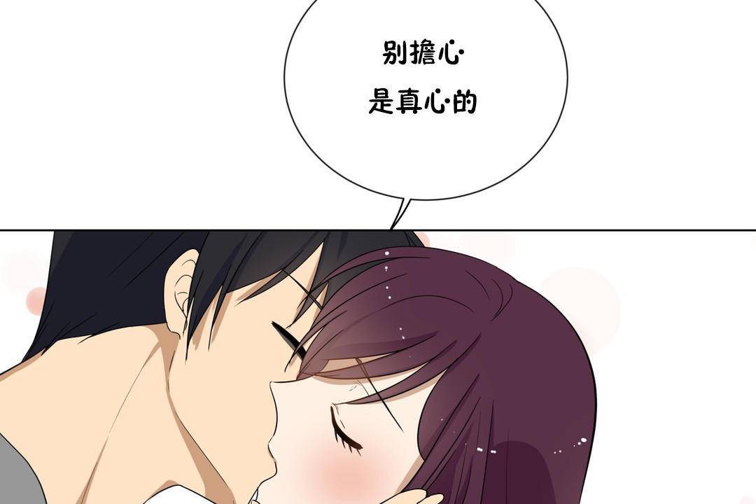 《羞愧的房間》漫画 第19話