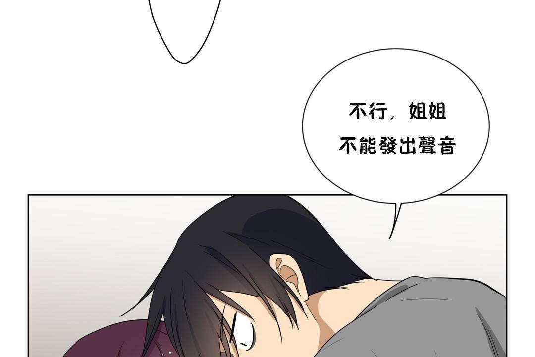 《羞愧的房間》漫画 第19話