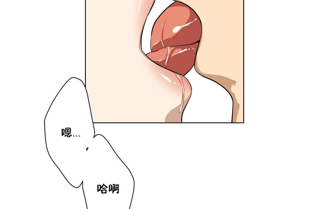 《羞愧的房間》漫画 第19話