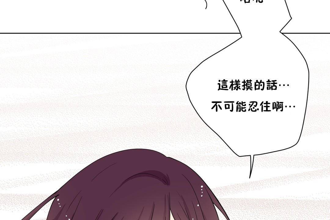 《羞愧的房間》漫画 第19話