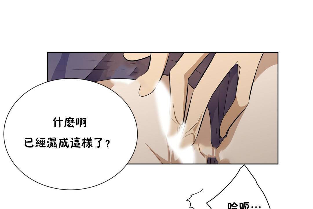 《羞愧的房間》漫画 第19話