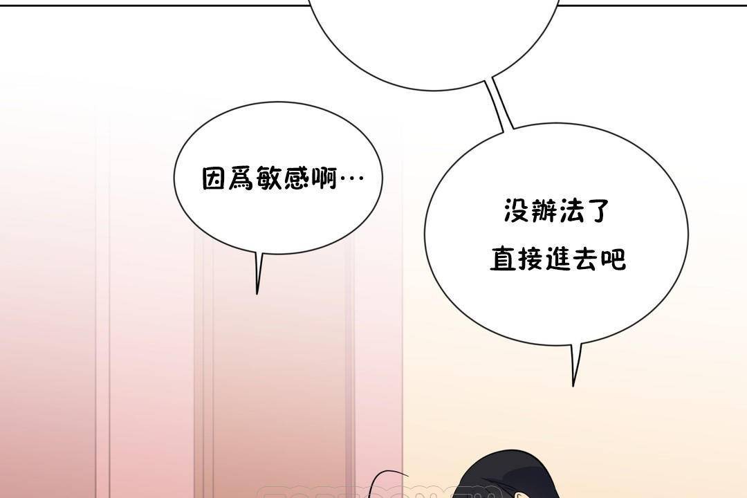《羞愧的房間》漫画 第19話