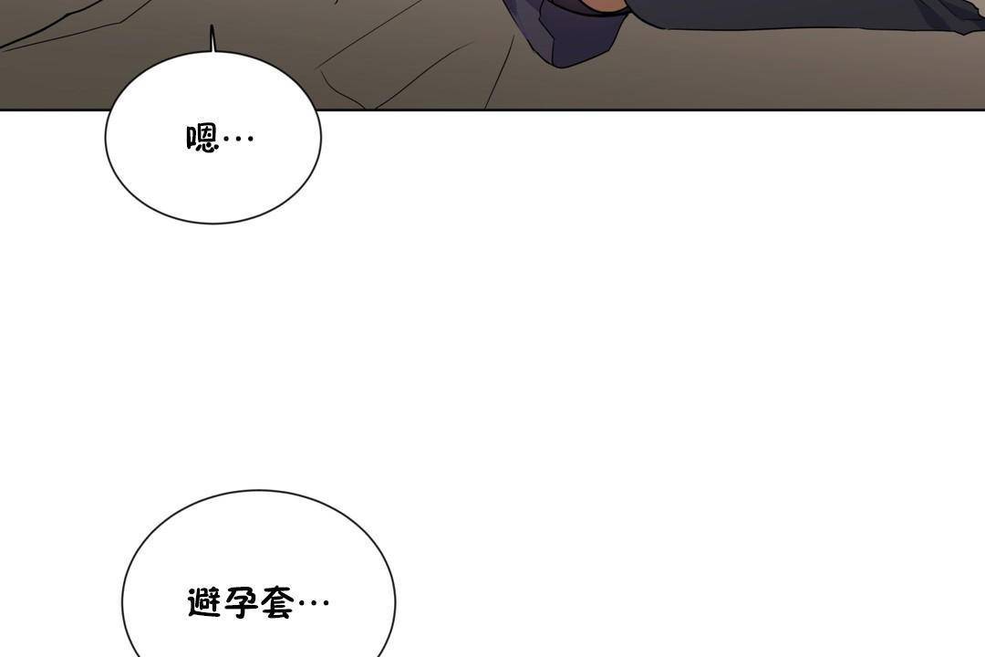 《羞愧的房間》漫画 第19話