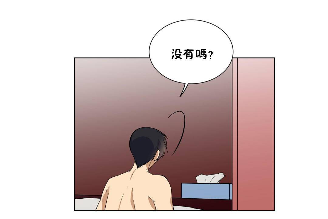 《羞愧的房間》漫画 第19話