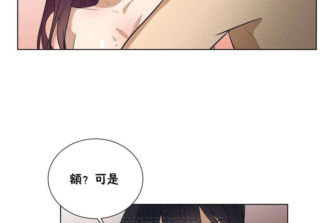 《羞愧的房間》漫画 第19話