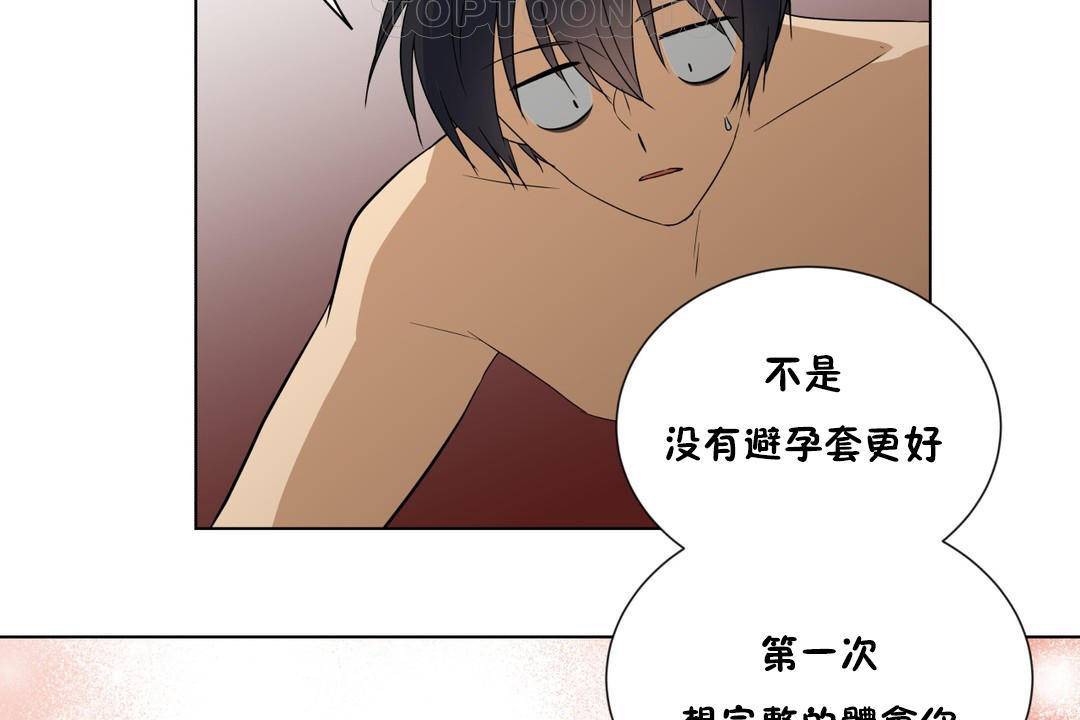 《羞愧的房間》漫画 第19話