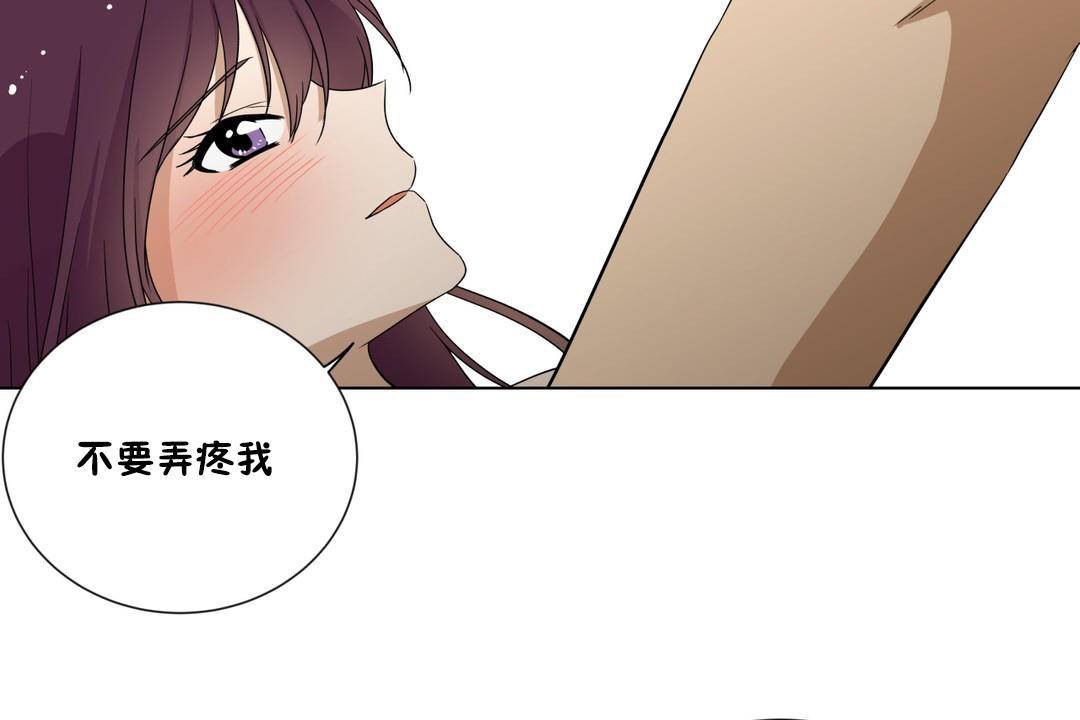 《羞愧的房間》漫画 第19話