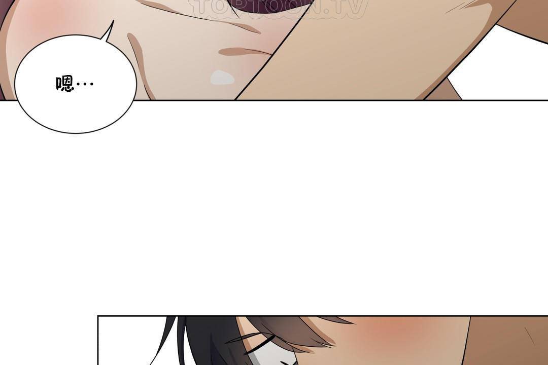 《羞愧的房間》漫画 第19話