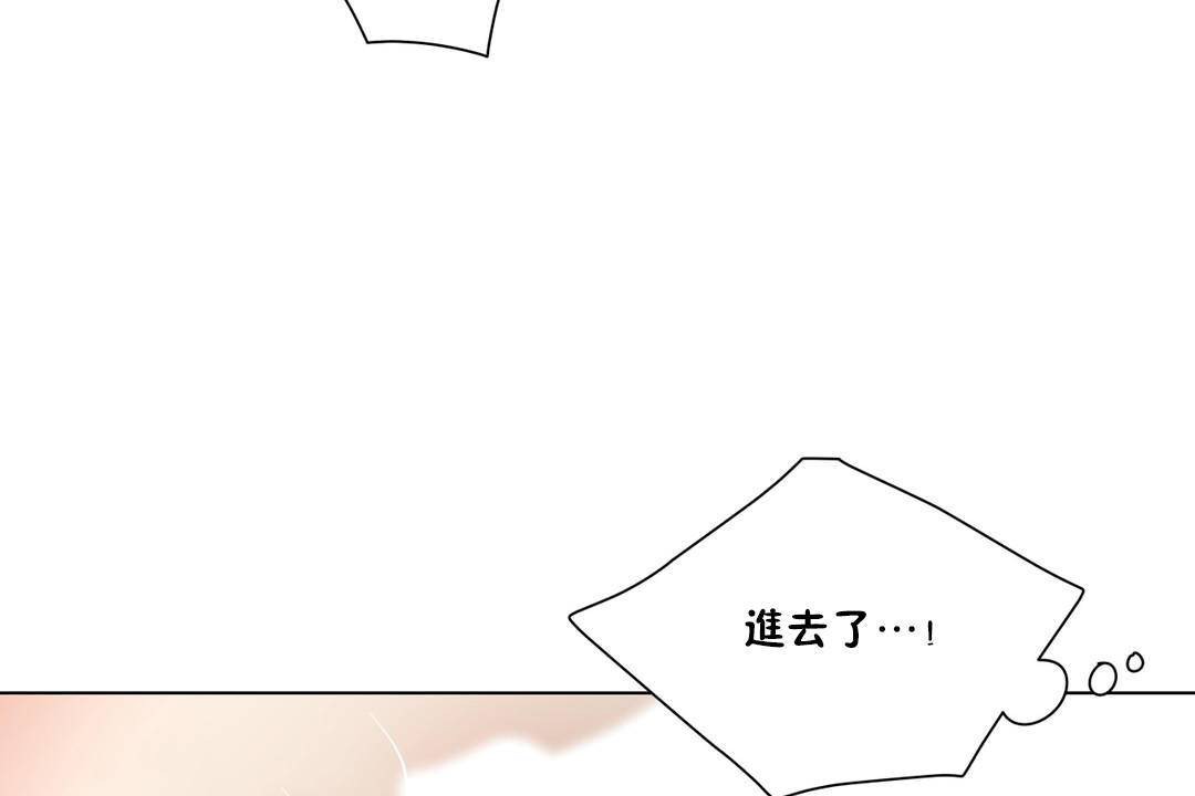 《羞愧的房間》漫画 第19話