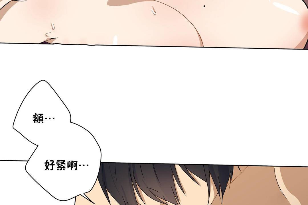 《羞愧的房間》漫画 第19話