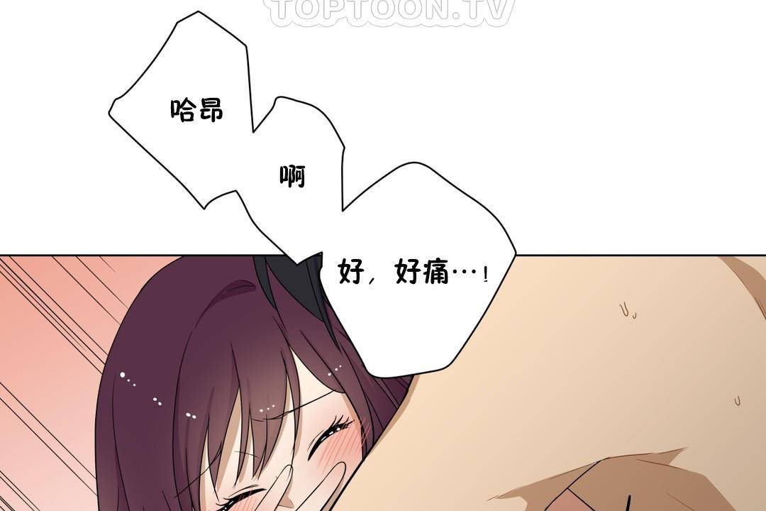 《羞愧的房間》漫画 第19話