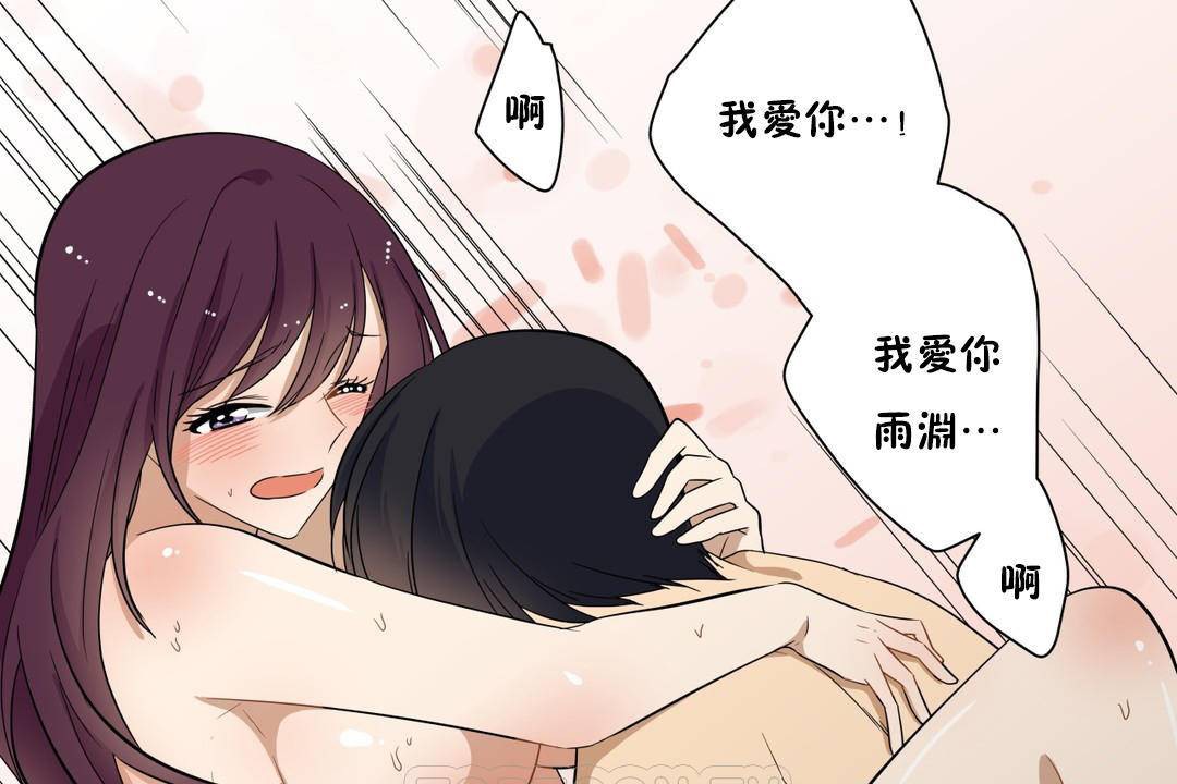 《羞愧的房間》漫画 第19話