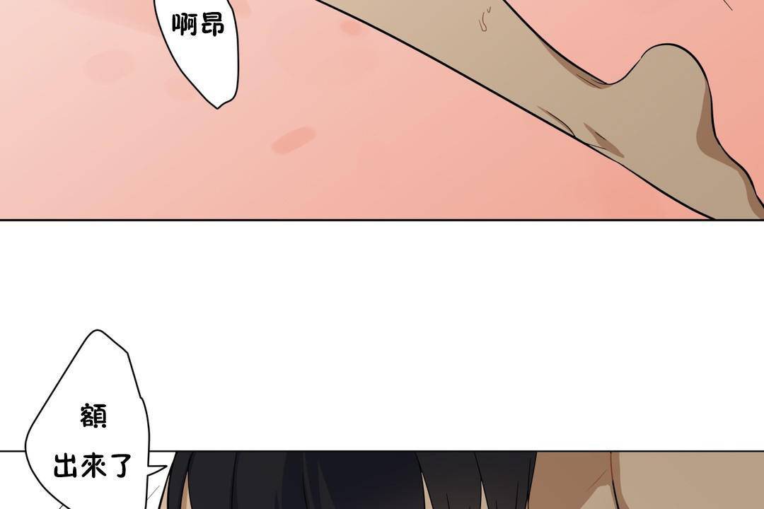 《羞愧的房間》漫画 第19話