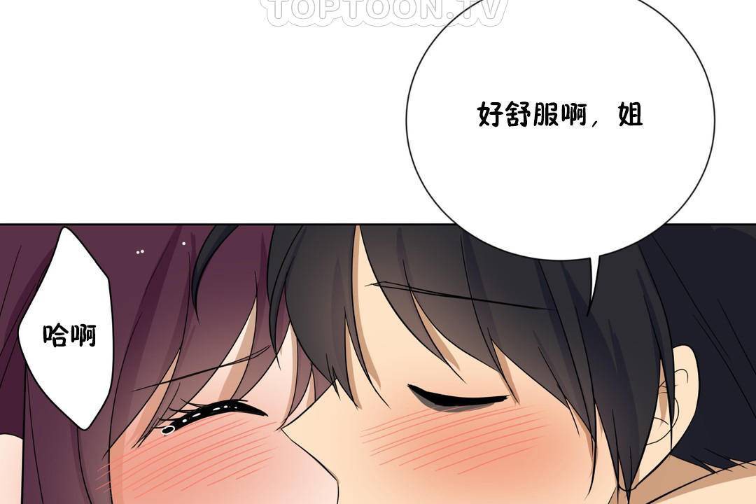 《羞愧的房間》漫画 第19話