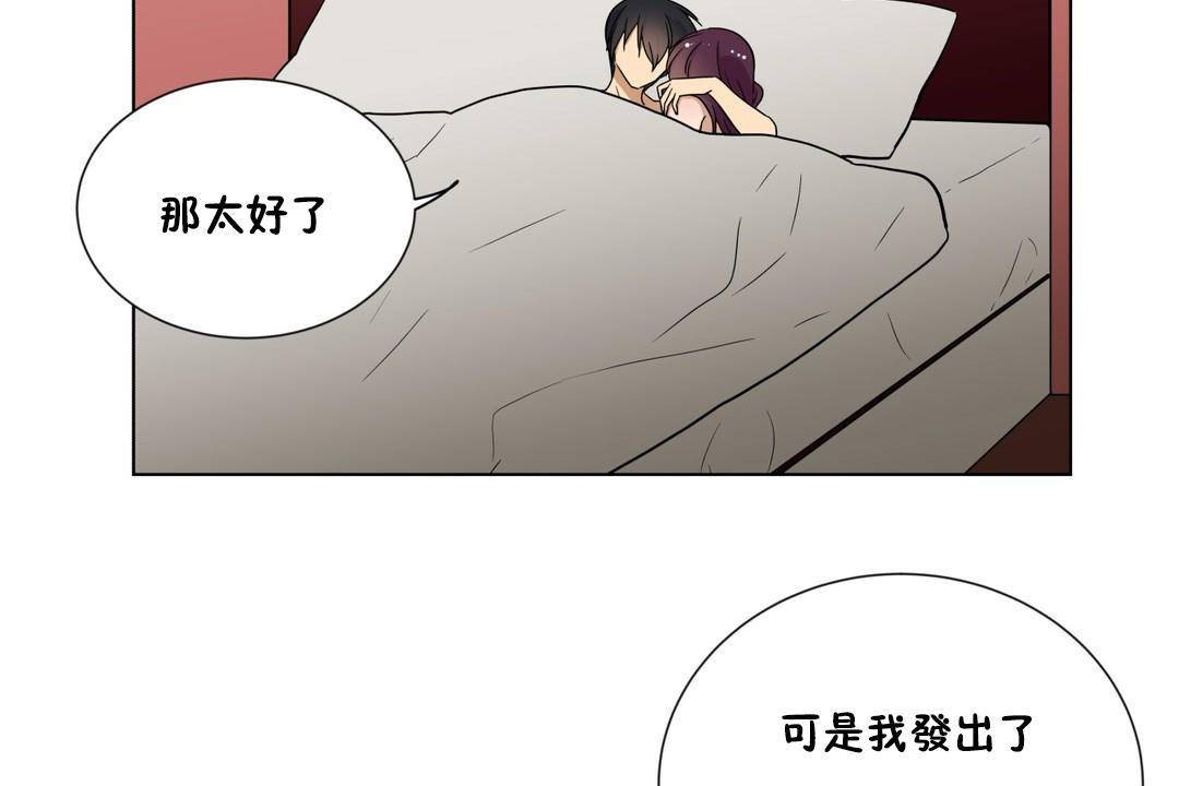 《羞愧的房間》漫画 第19話