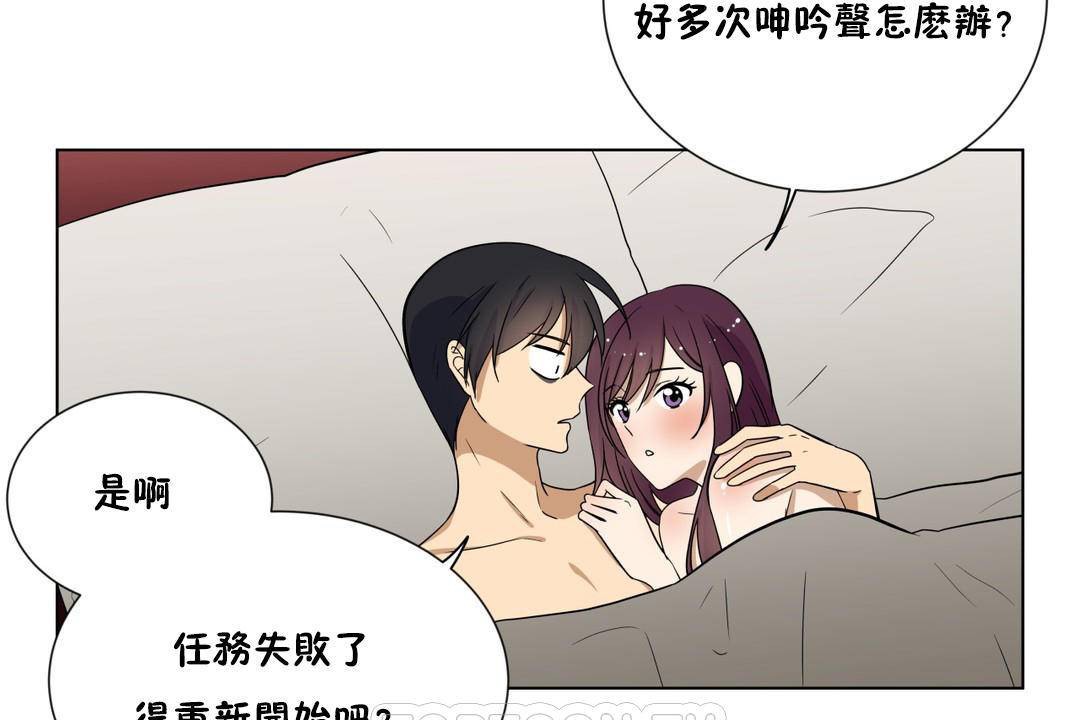 《羞愧的房間》漫画 第19話