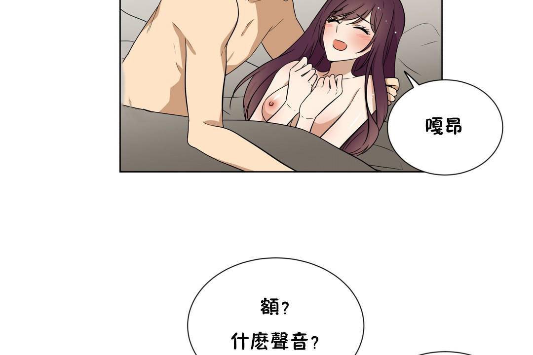 《羞愧的房間》漫画 第19話
