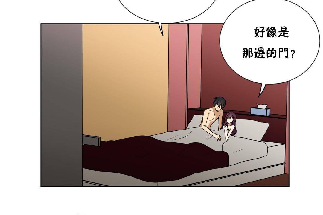 《羞愧的房間》漫画 第19話