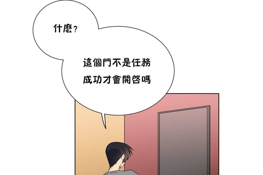 《羞愧的房間》漫画 第19話