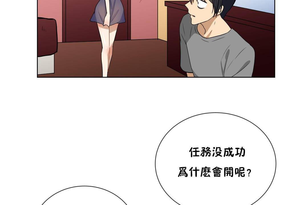 《羞愧的房間》漫画 第19話