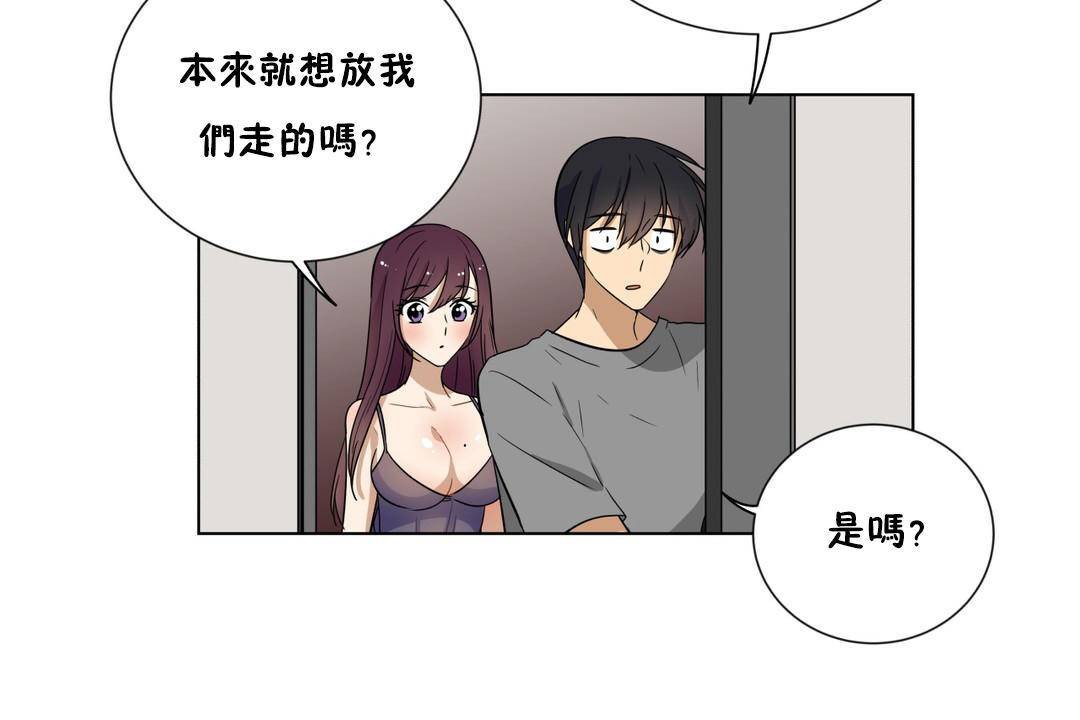 《羞愧的房間》漫画 第19話