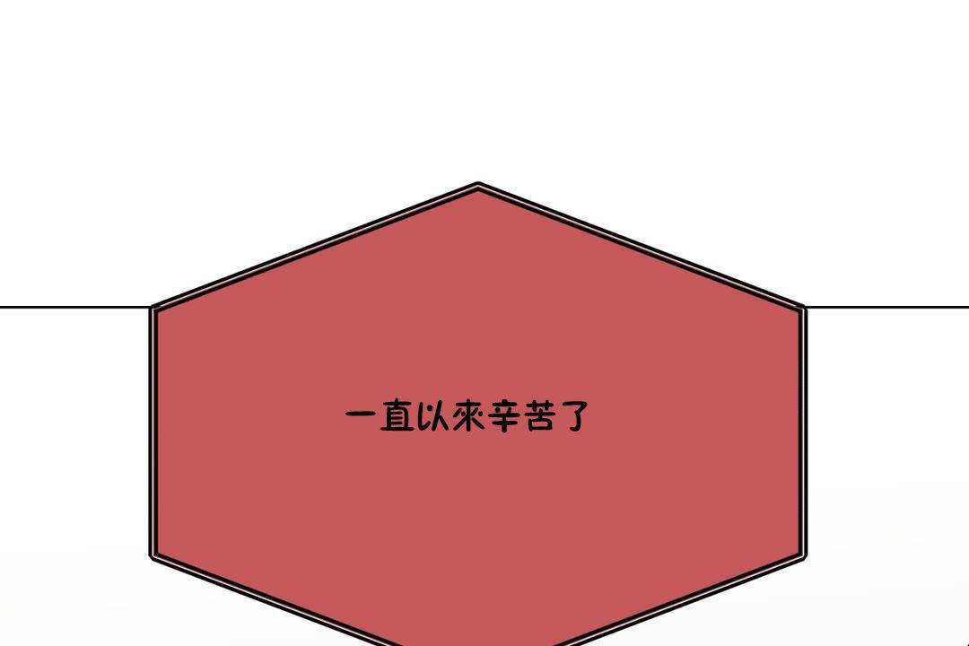 《羞愧的房間》漫画 第19話
