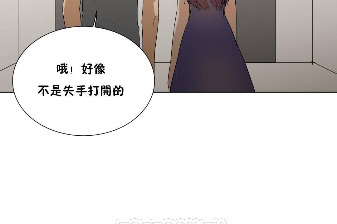 《羞愧的房間》漫画 第19話