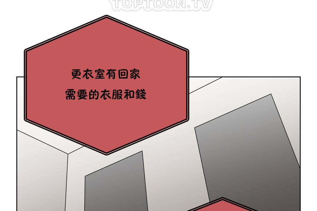 《羞愧的房間》漫画 第19話