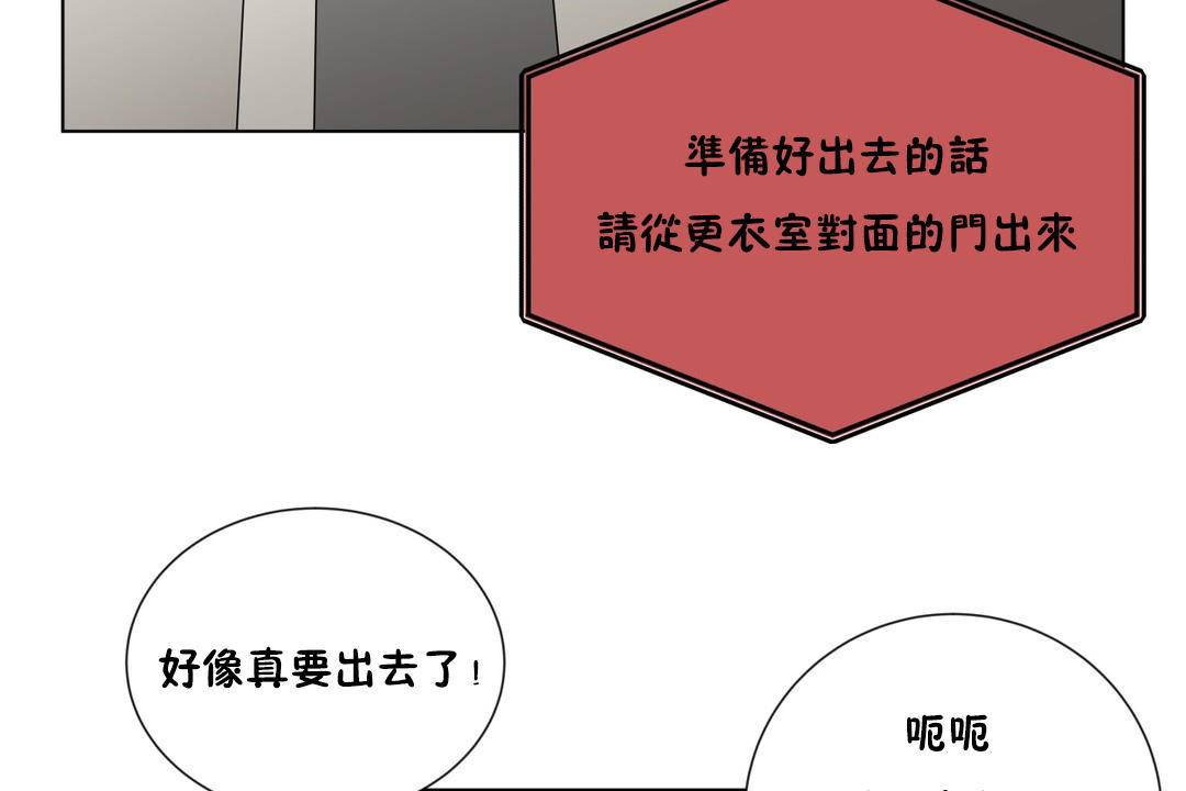 《羞愧的房間》漫画 第19話
