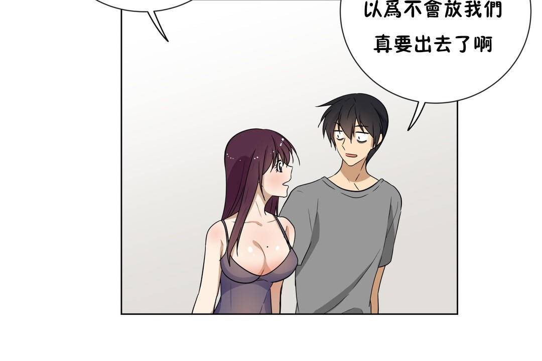 《羞愧的房間》漫画 第19話