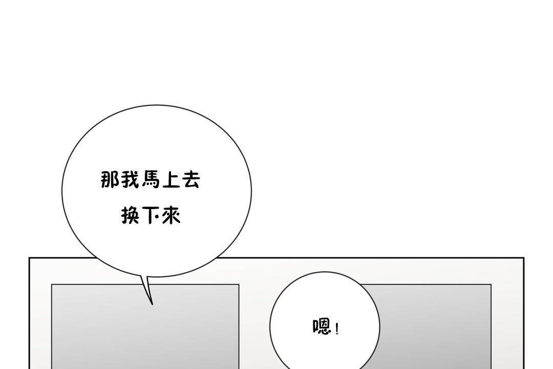 《羞愧的房間》漫画 第19話