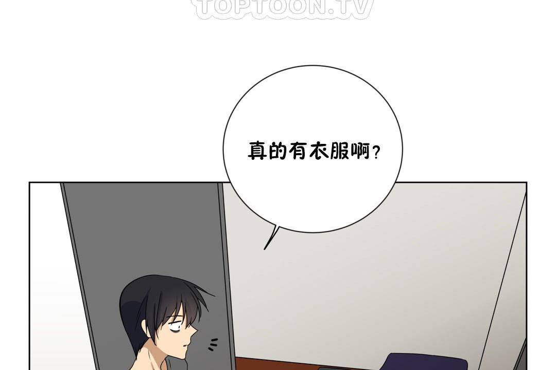 《羞愧的房間》漫画 第19話