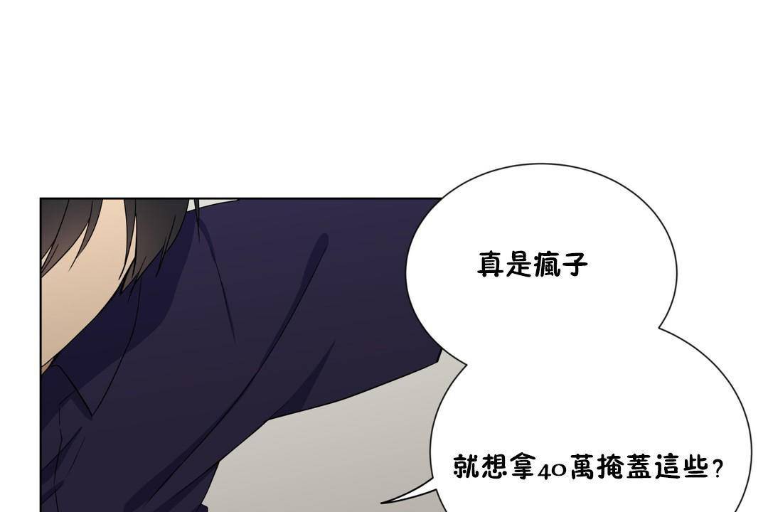 《羞愧的房間》漫画 第19話