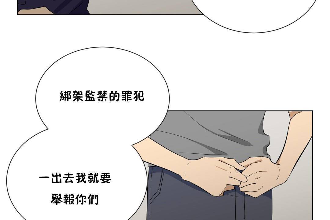 《羞愧的房間》漫画 第19話