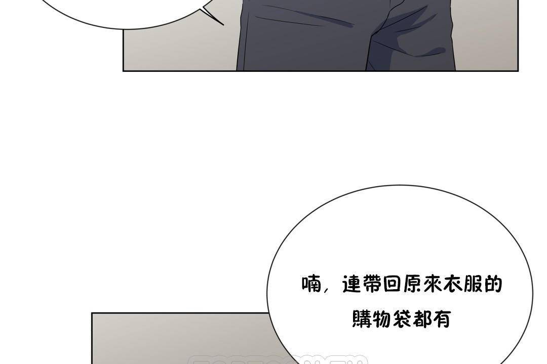 《羞愧的房間》漫画 第19話