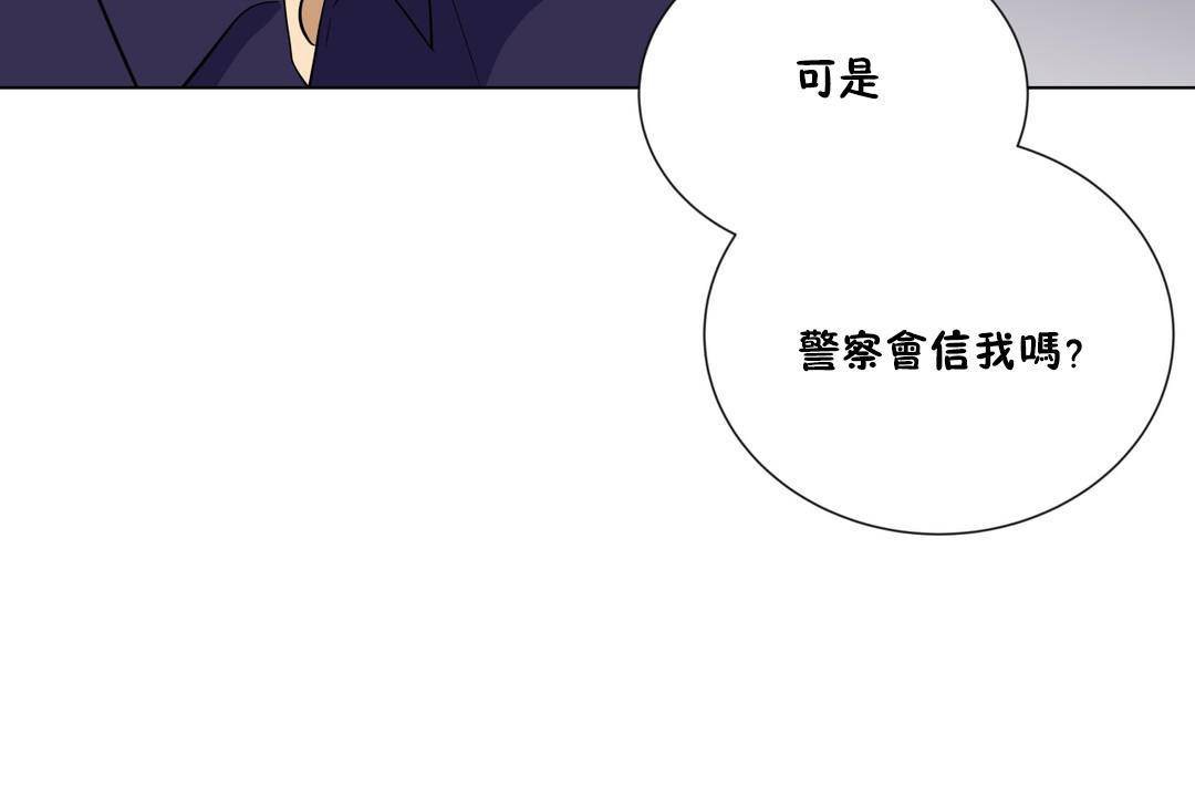 《羞愧的房間》漫画 第19話