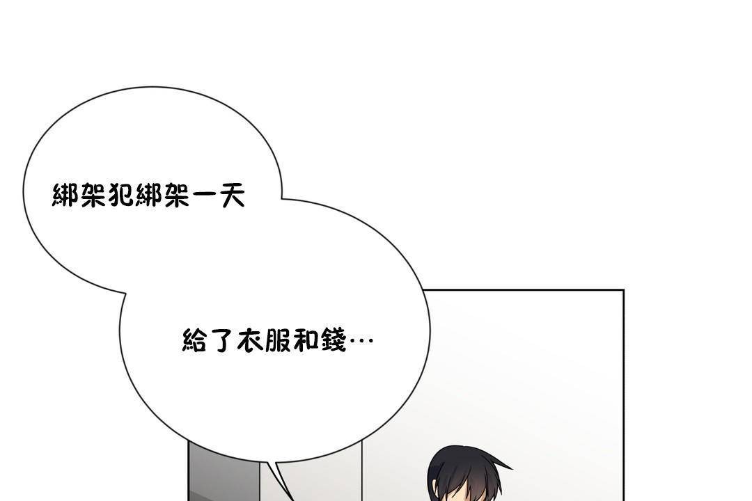 《羞愧的房間》漫画 第19話