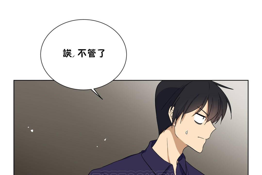 《羞愧的房間》漫画 第19話