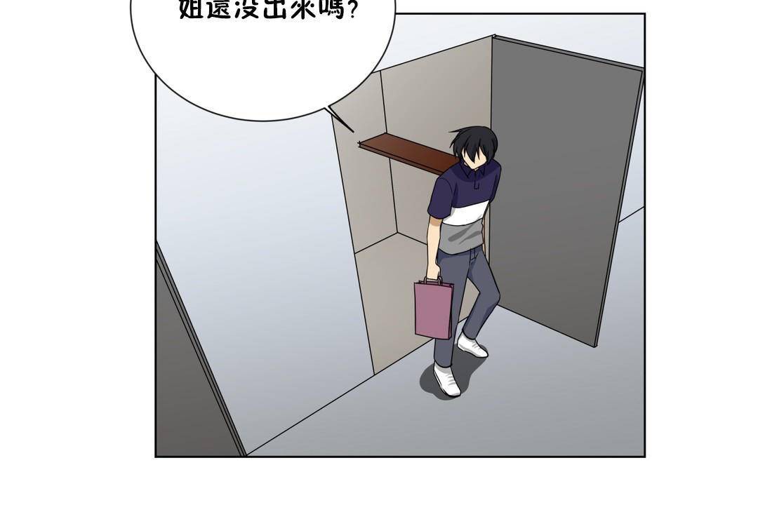 《羞愧的房間》漫画 第19話