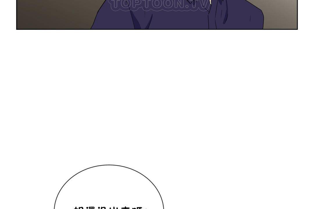 《羞愧的房間》漫画 第19話