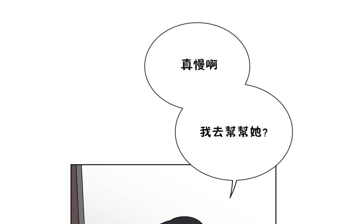 《羞愧的房間》漫画 第19話