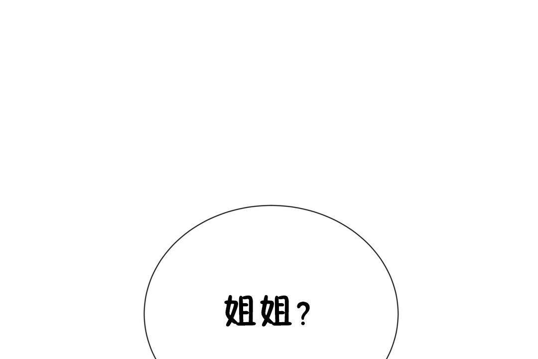 《羞愧的房間》漫画 第19話