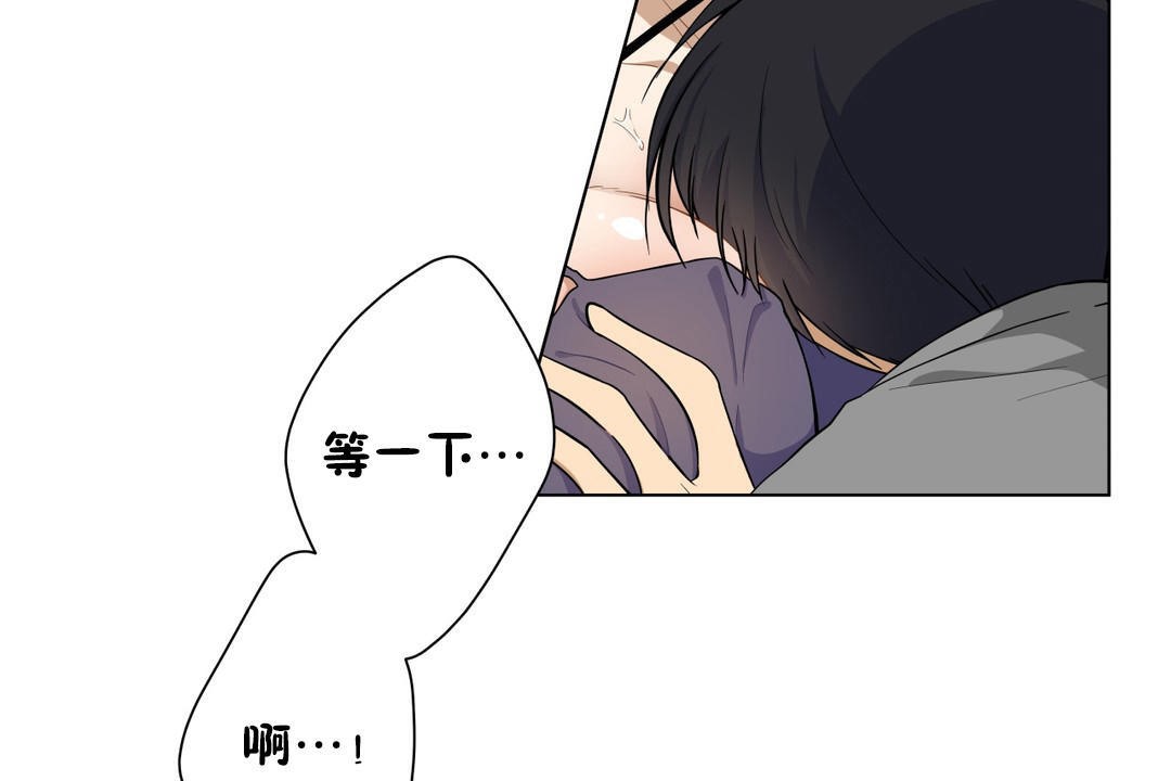 《羞愧的房間》漫画 第2話