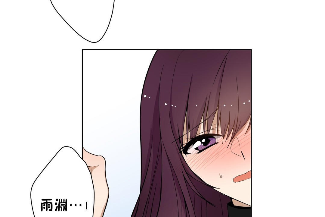 《羞愧的房間》漫画 第2話