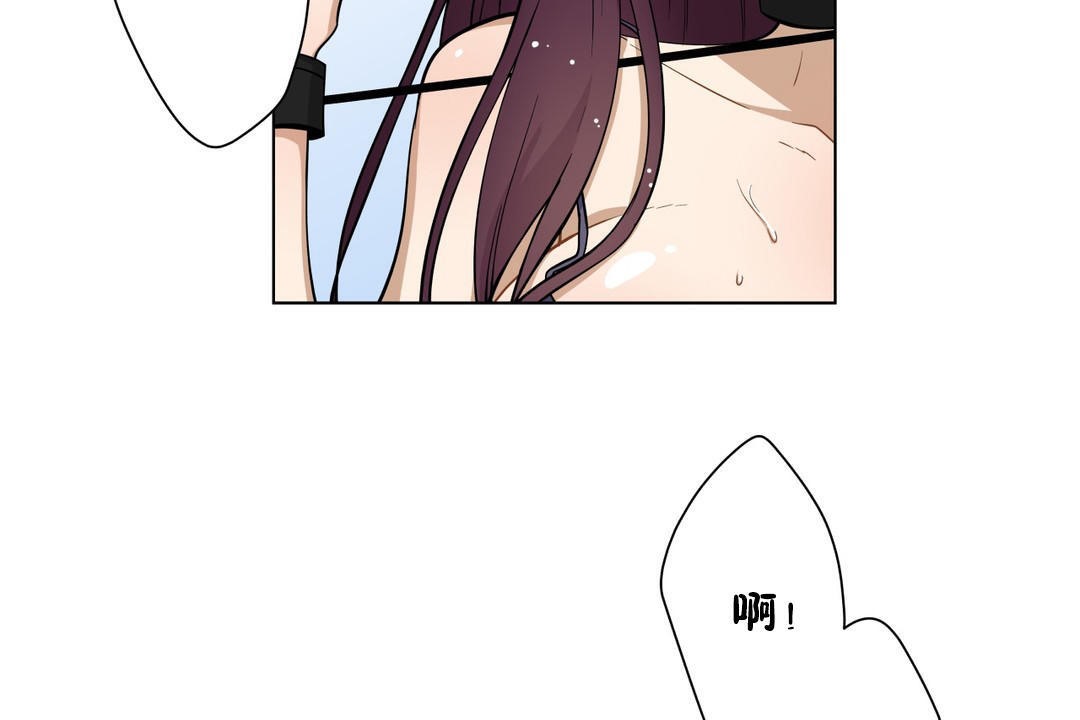 《羞愧的房間》漫画 第2話
