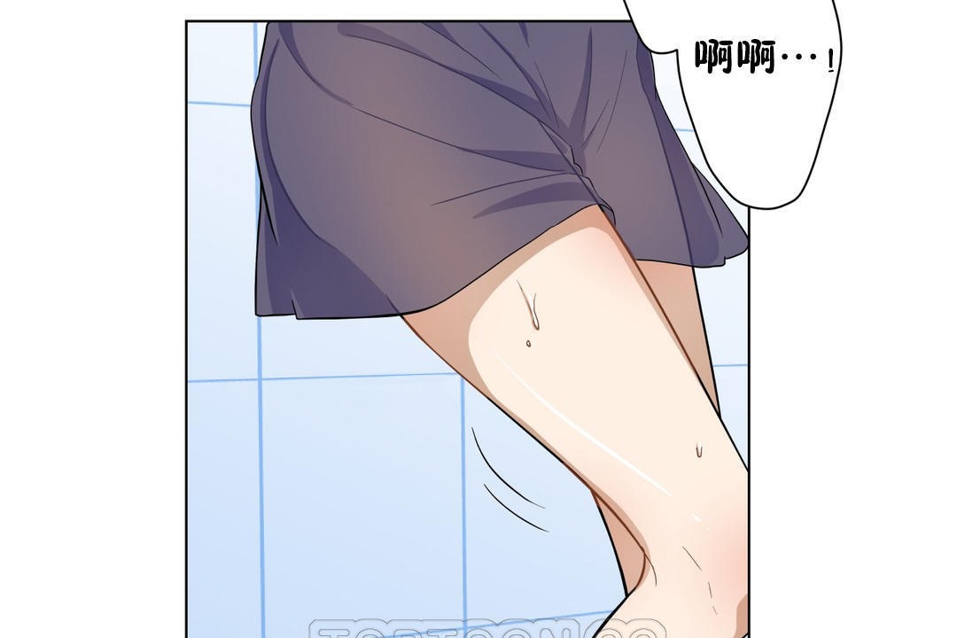 《羞愧的房間》漫画 第2話