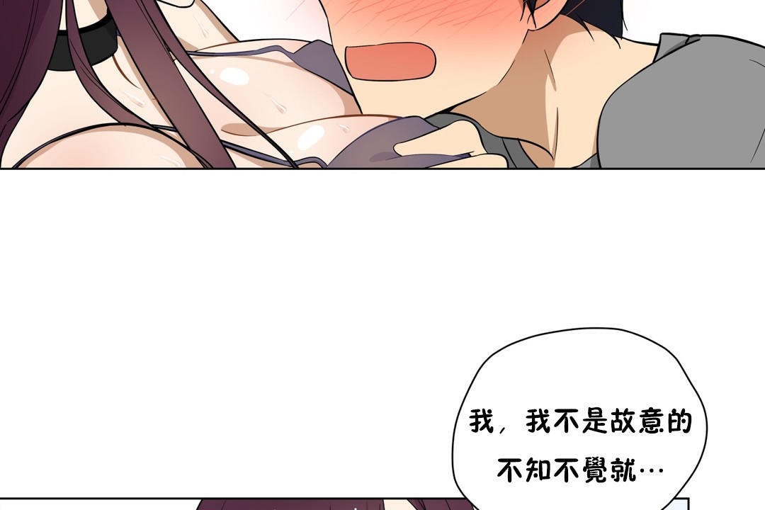 《羞愧的房間》漫画 第2話
