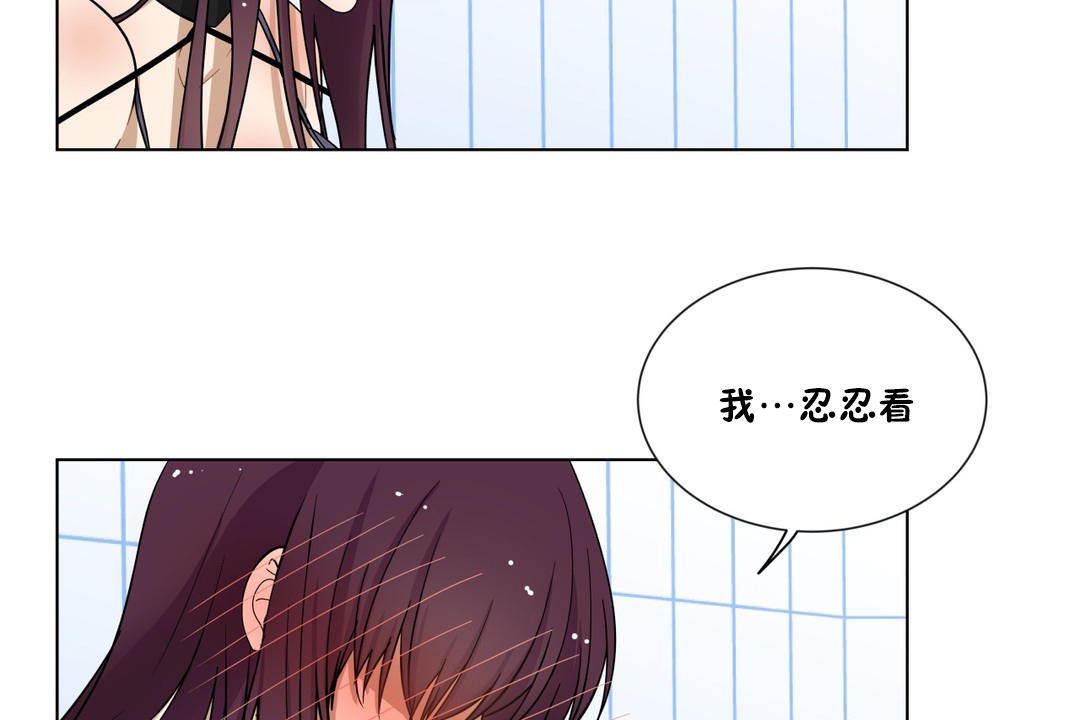 《羞愧的房間》漫画 第2話
