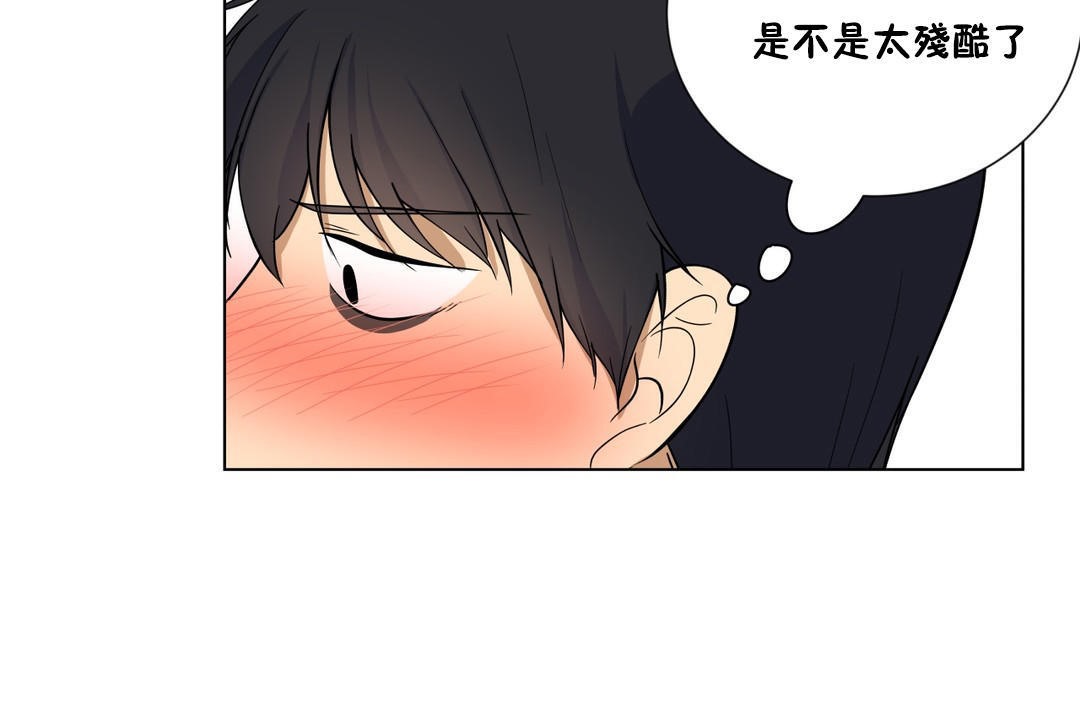 《羞愧的房間》漫画 第2話
