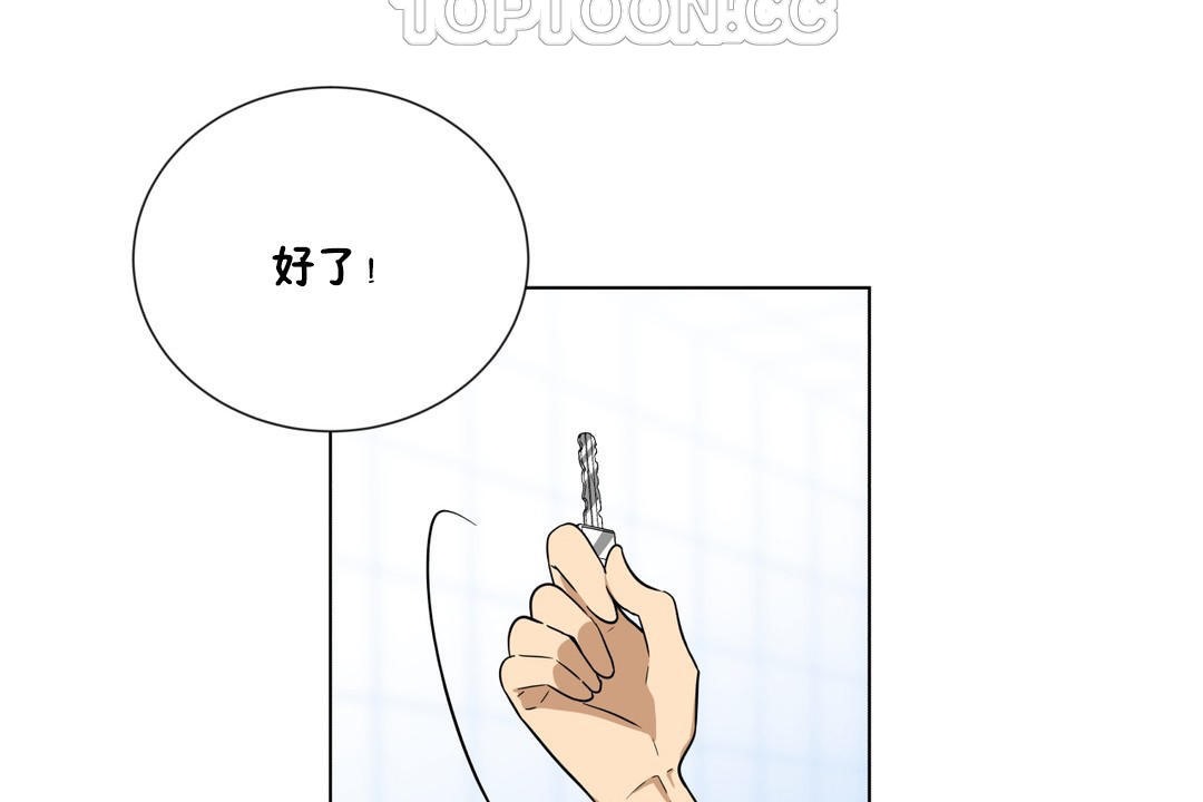 《羞愧的房間》漫画 第2話